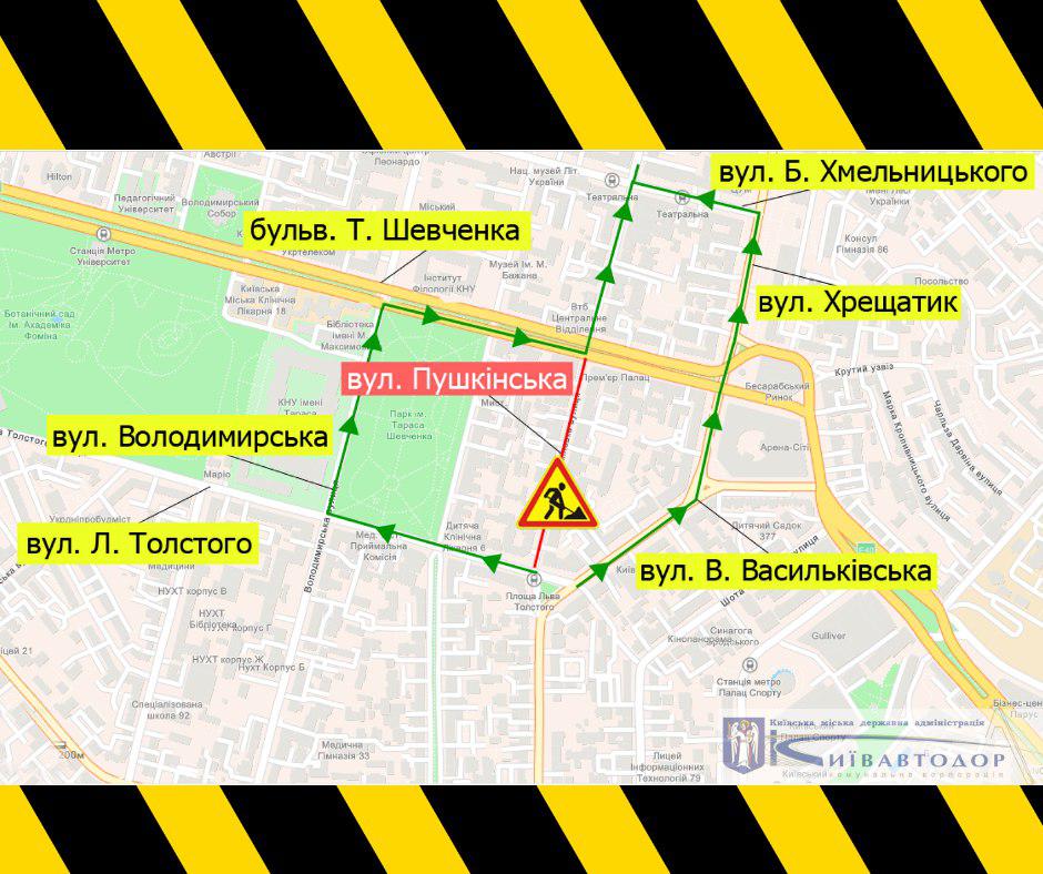 В центре Киева перекроют движение транспорта из-за ремонта