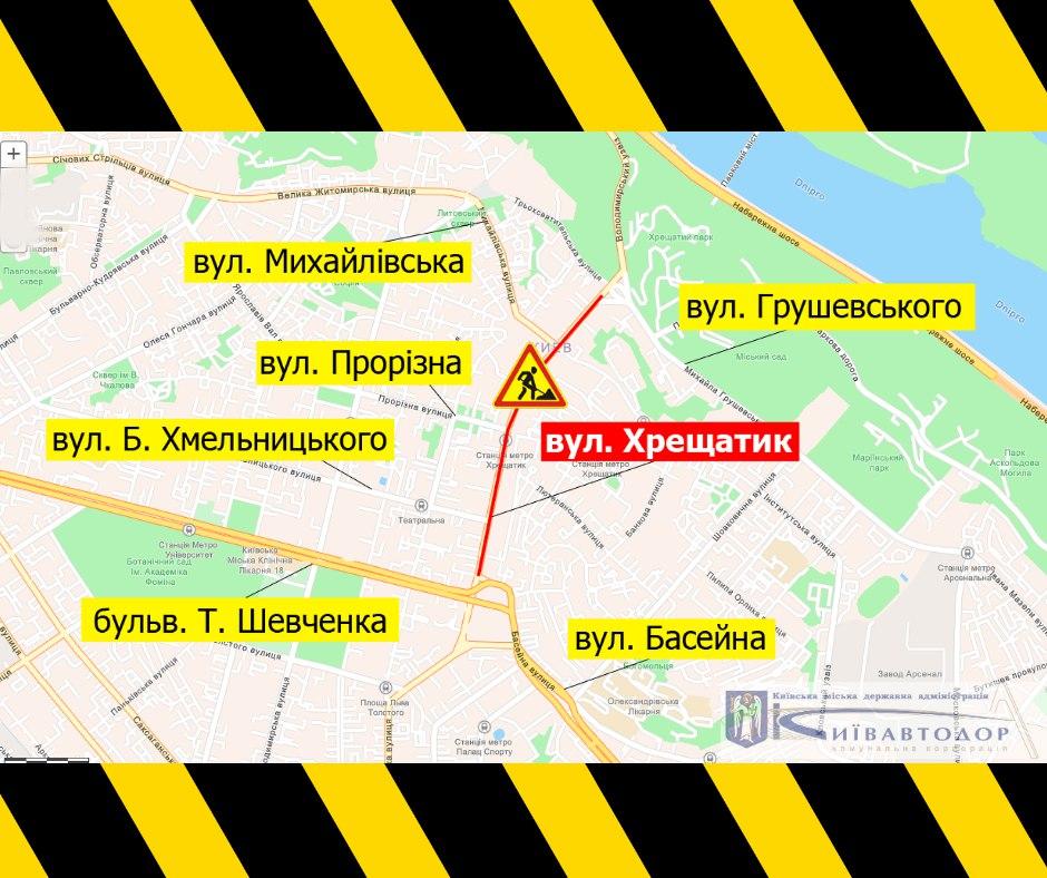 В центре Киева частично ограничат движение автотранспорта