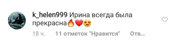 Две красотки: Ирина Шейк восхитила схожестью с сестрой на фото из юности