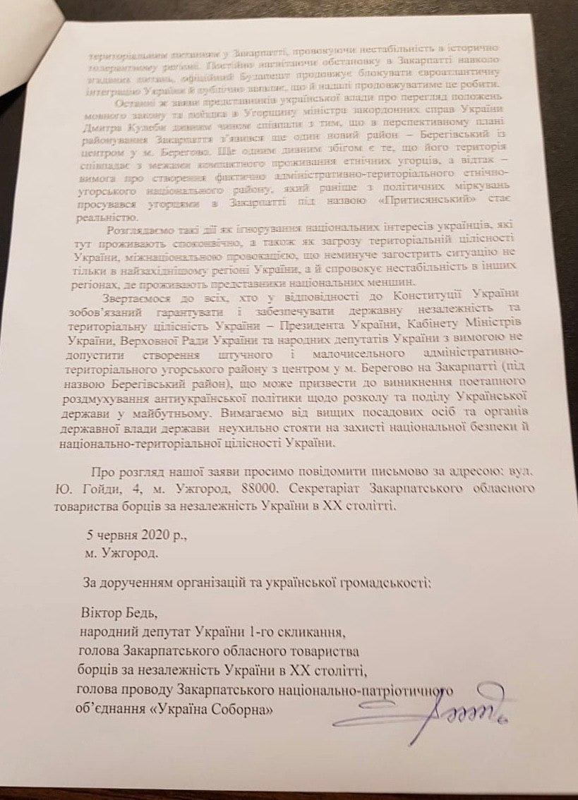 Жители Закарпатья просят Зеленского не отдавать их Венгрии