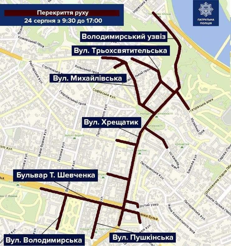 В Киеве перекрыли улицы и изменили движение общественного транспорта