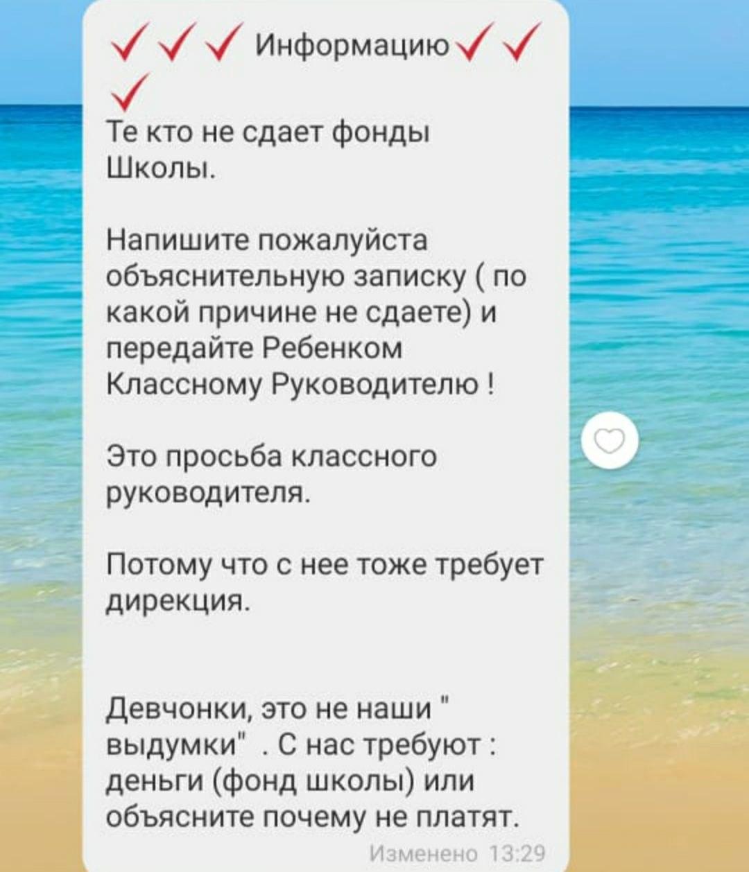 "Поборы" в школе Харькова вышли на новый уровень: высшая наглость