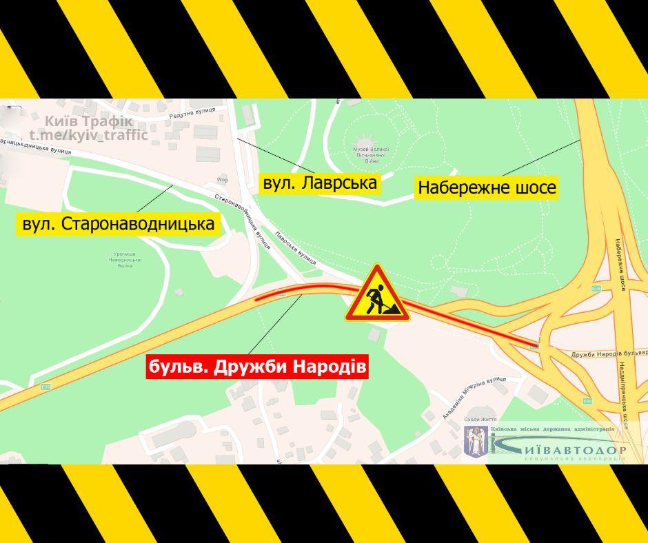 В Киеве частично ограничат движение по бульвару Дружбы народов