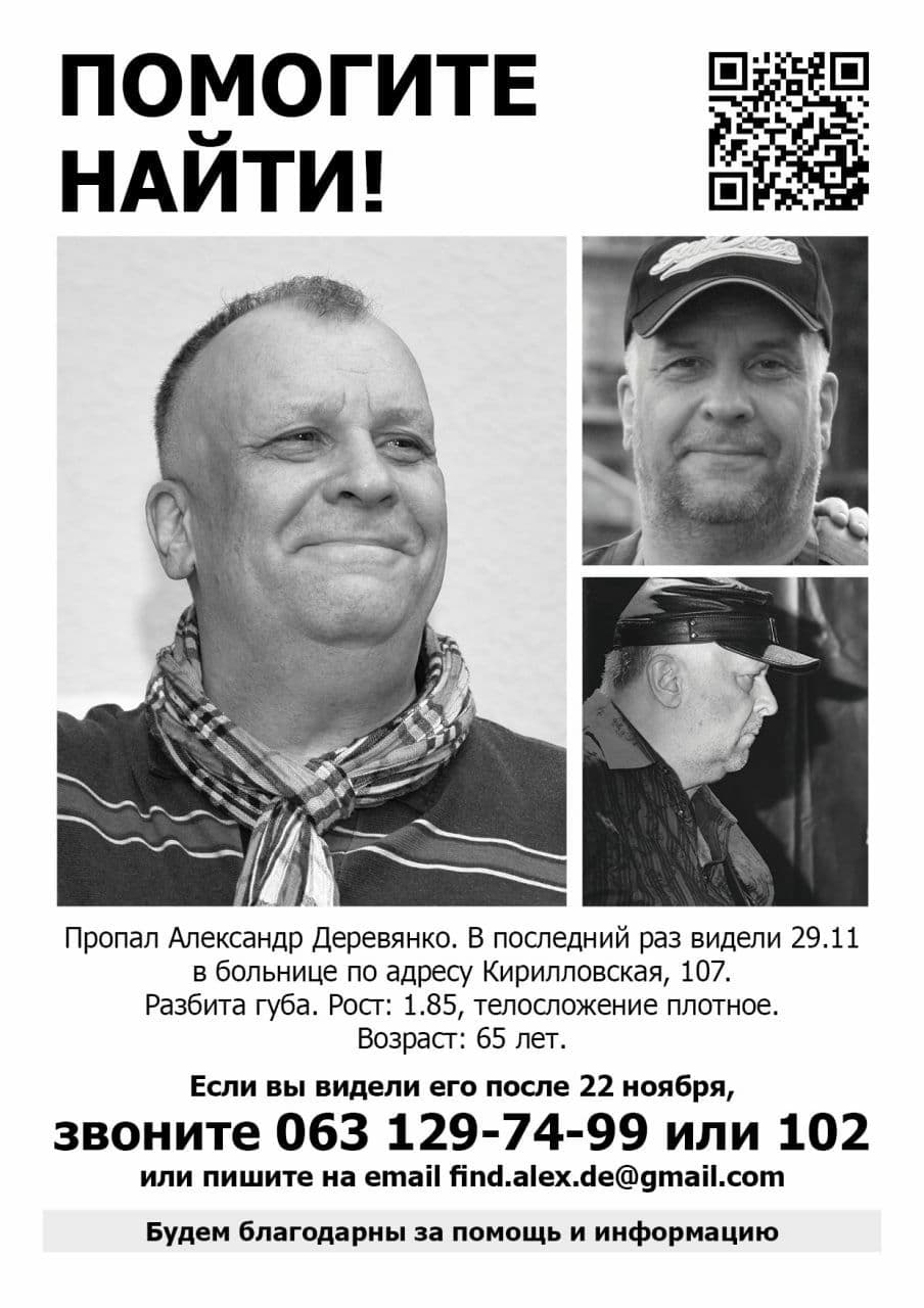 В Киеве без вести пропал известный музыкант и аранжировщик