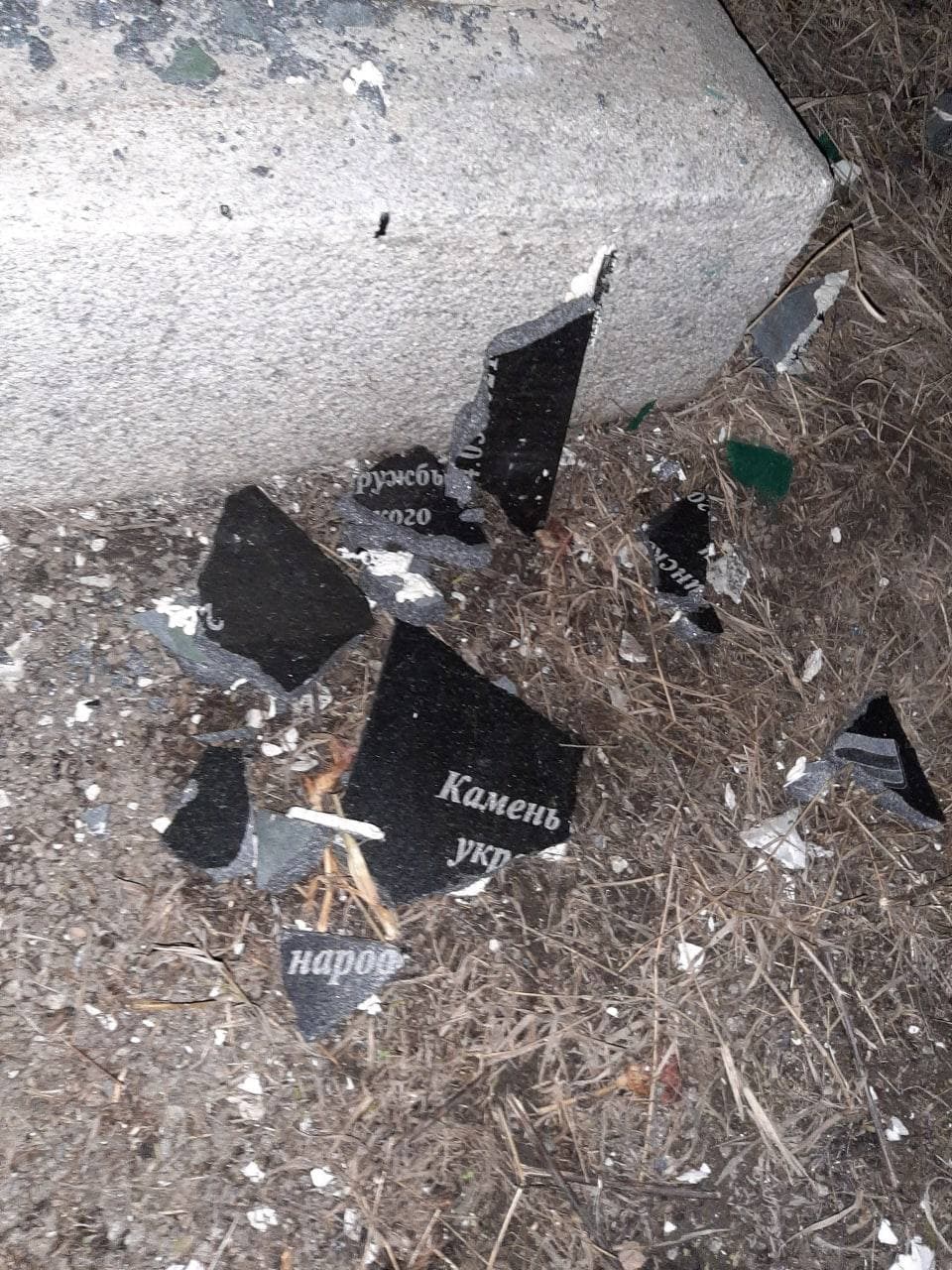 "Знак дружбы украинского и русского народов" в Харькове подорвал сеть