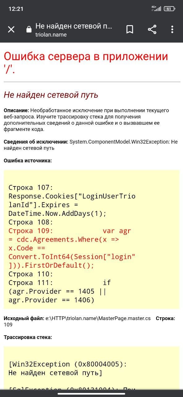 Українці лишилися без інтернету: не працює один з найбільших провайдерів