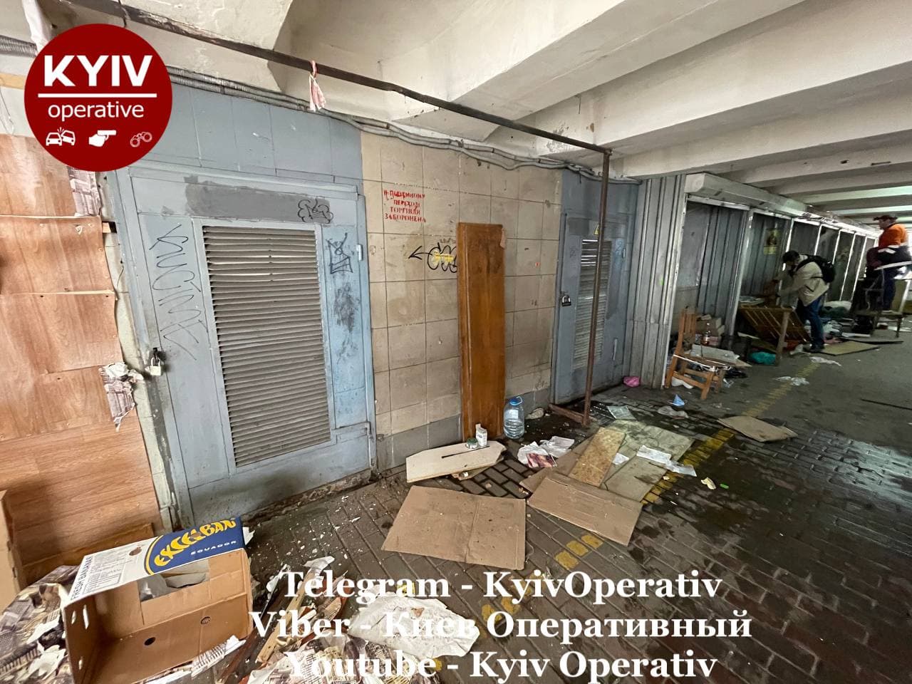 В Киеве от МАФов  "зачистили" еще один переход (фото)