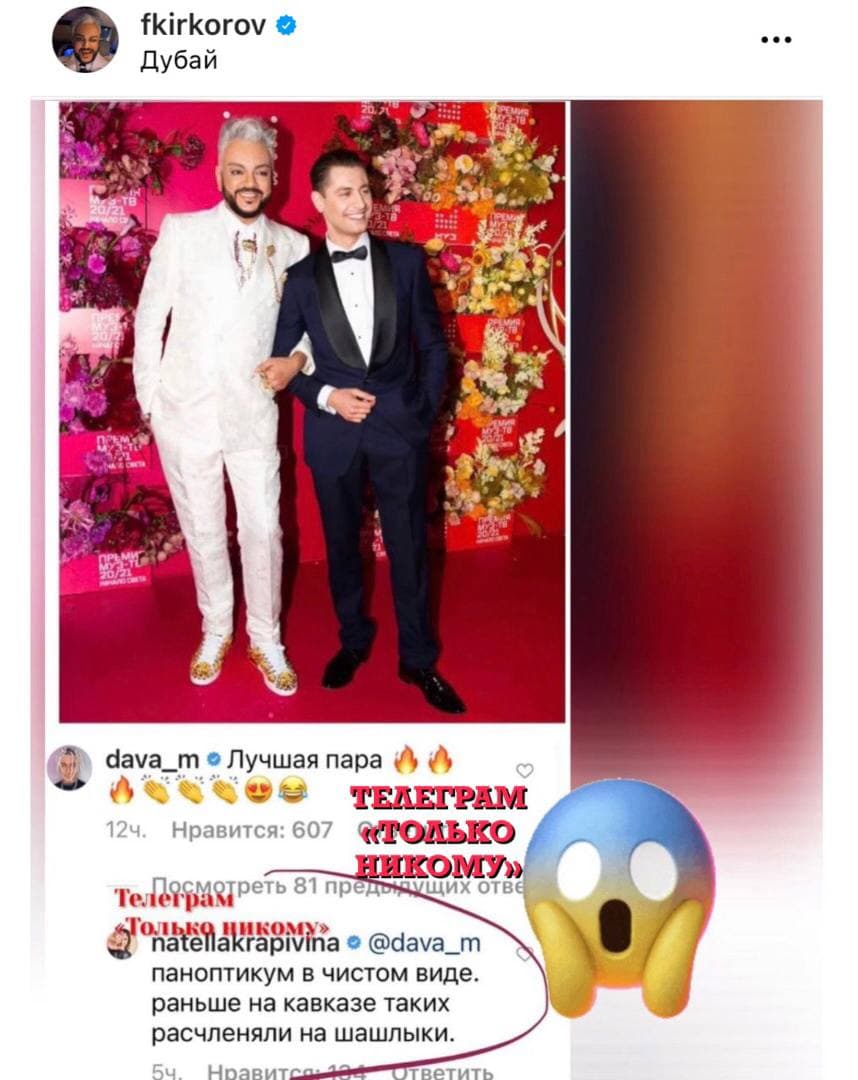 От Лободы ушел продюсер после громкого скандала с Киркоровым