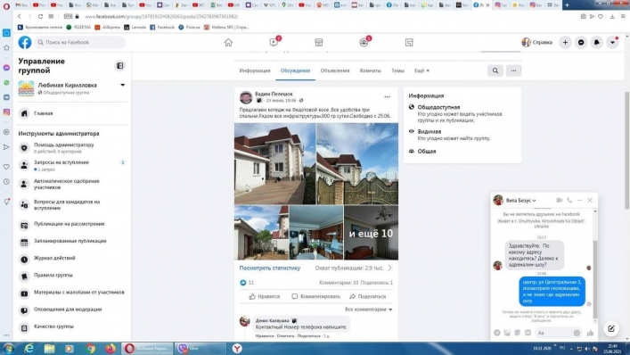 На курортах Украины появились мошенники: будьте осторожны!