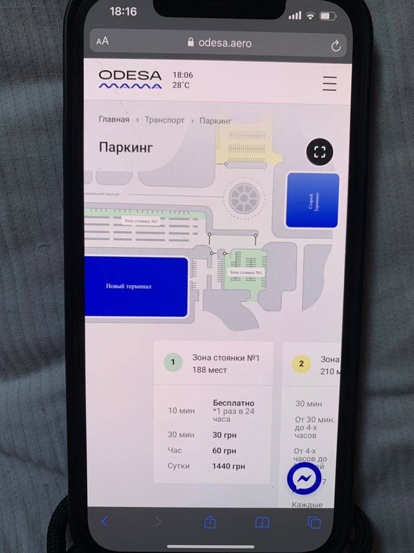 Просто перепутала: в Одессе девушка за парковку в аэропорту заплатила почти тысячу долларов (видео)