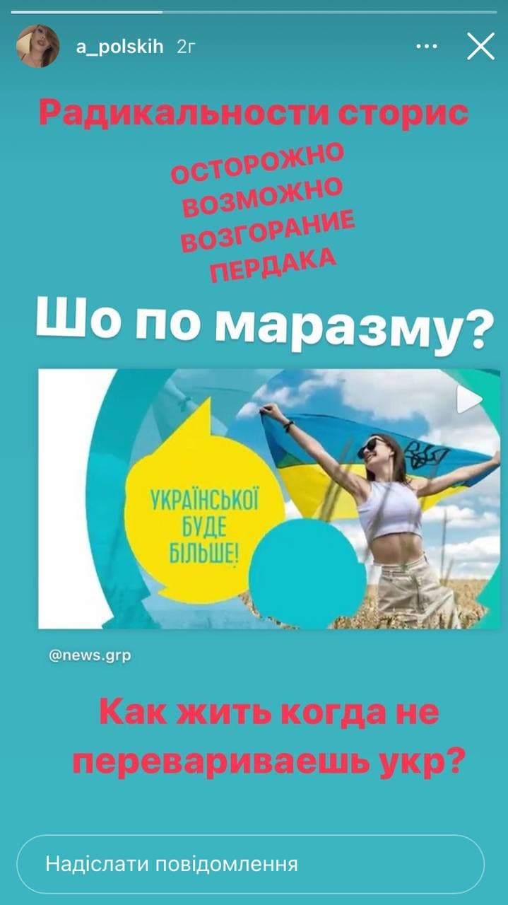 "Звучит мерзко": киевская блогерша обматерила украинский язык (фото)