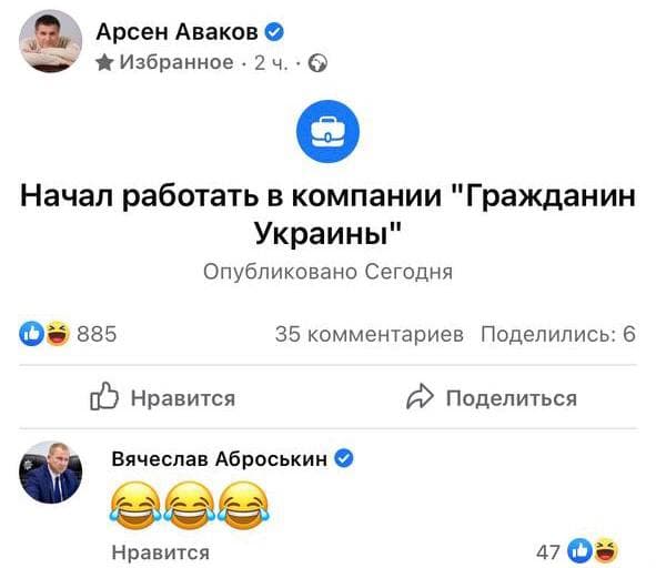 Аваков уже знайшов нову роботу і повідомив про це в Facebook