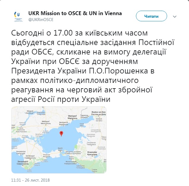 Постоянный совет ОБСЕ проведет спецзаседание из-за агрессии РФ в Азовском море