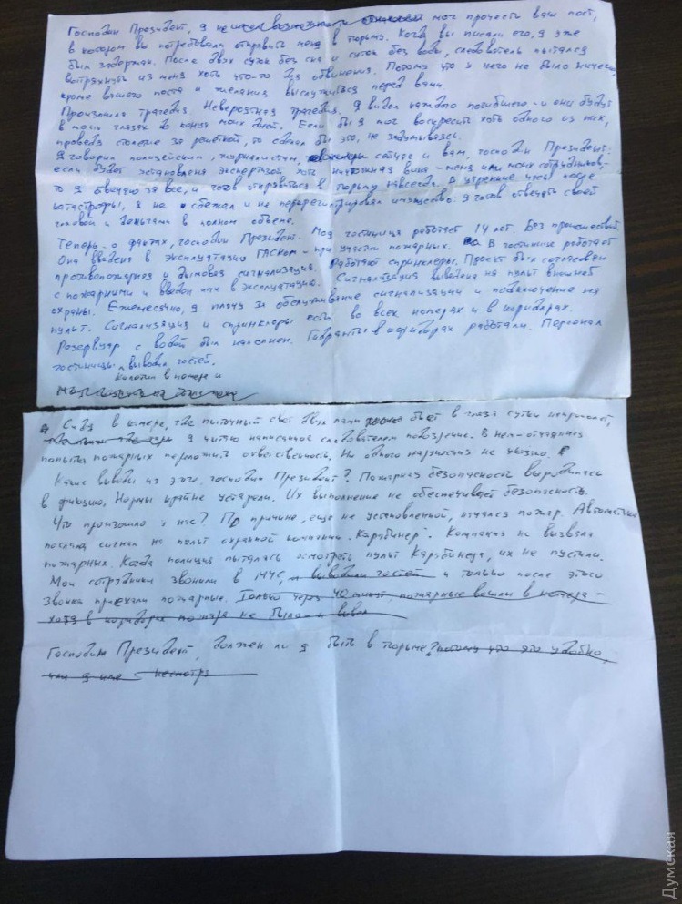 Чи повинен я бути в тюрмі? Власник "Токіо Стар" написав Зеленському листа