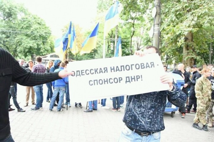 В Одессе требовали люстрировать руководство областной налоговой