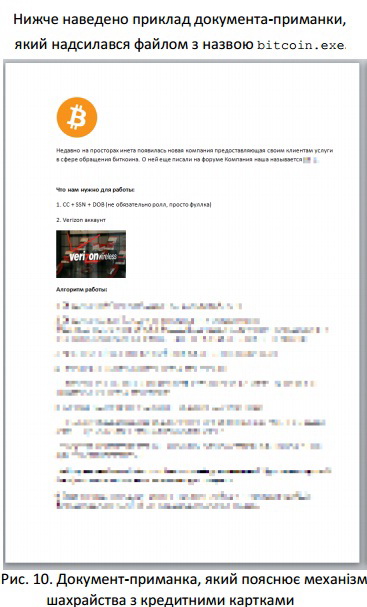 ESET зафіксувала хакерську атаку на сервери ДНР/ЛНР