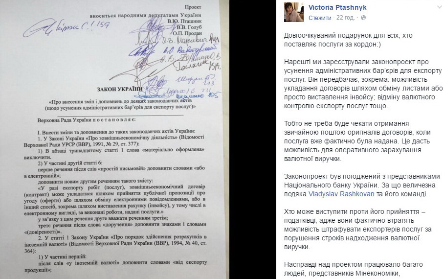 Рада планує дозволити ІТ-компаніям укладення договорів за e-mail