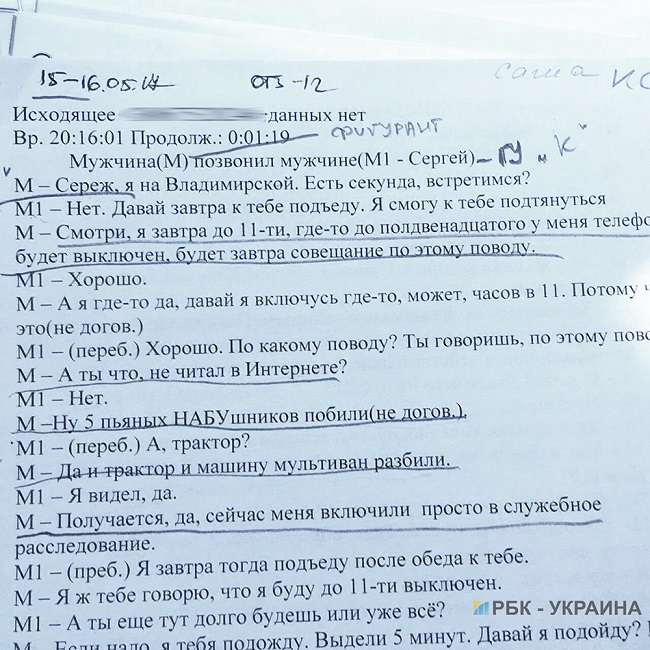 Підозрюваний у вимаганні великого хабара на момент затримання працював у НАБУ, - джерела