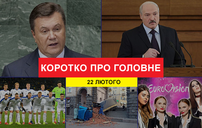 Підсумки дня: 22 листопада