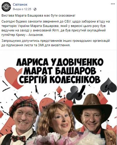 Поддержал аннексию Крыма: скандальный российский актер хотел заработать в Украине