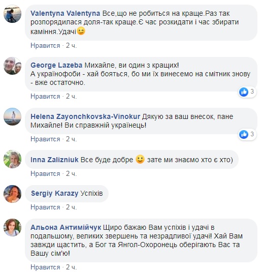 Дала мне еще один шанс: козак Гаврилюк ищет работу, чтобы его не бросила жена