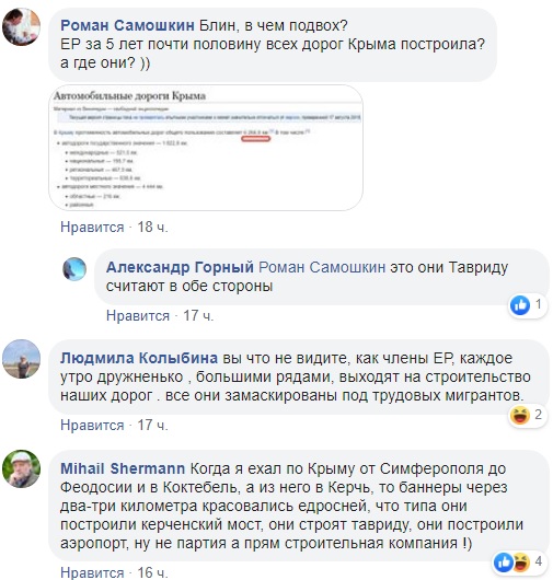 Фанат Путина показал, как Россия довела Крым до коллапса (фото)