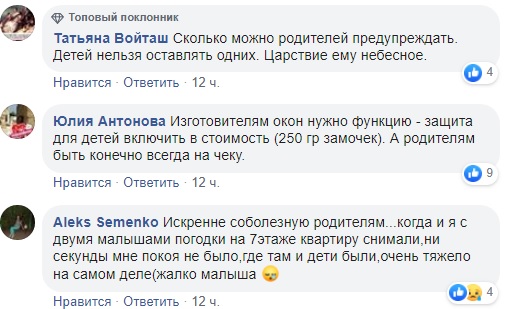 Сколько можно предупреждать: в Одессе маленький ребенок выпал из окна высотки