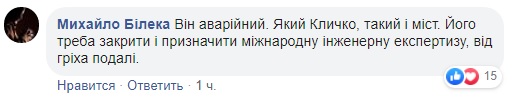 Он аварийный: в Киеве "мост Кличко" в очередной раз попал в скандал