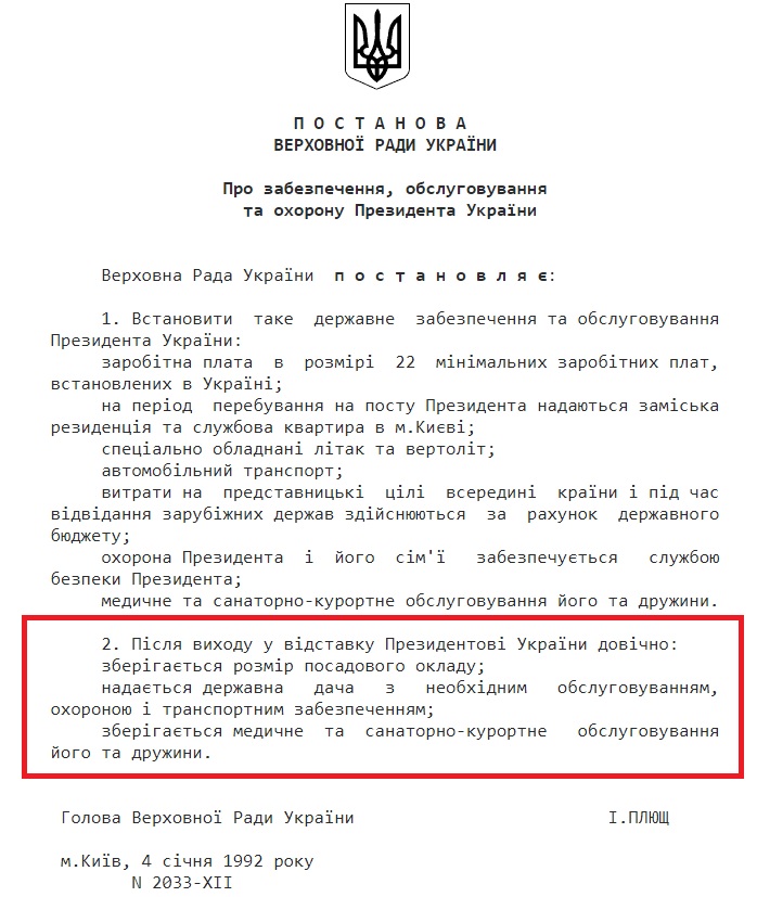 Пожизненный оклад и дача: чем государство обеспечит Порошенко