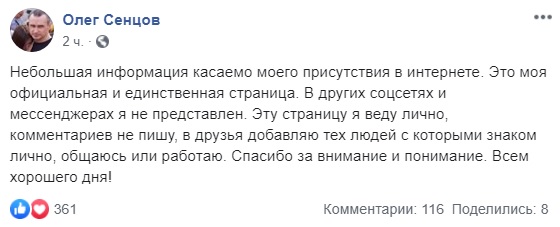 Сенцов після звільнення з'явився в Facebook: про що його перший пост