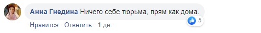 Зачем двухспальная кровать? Сеть возмущена условиями Зайцевой в колонии