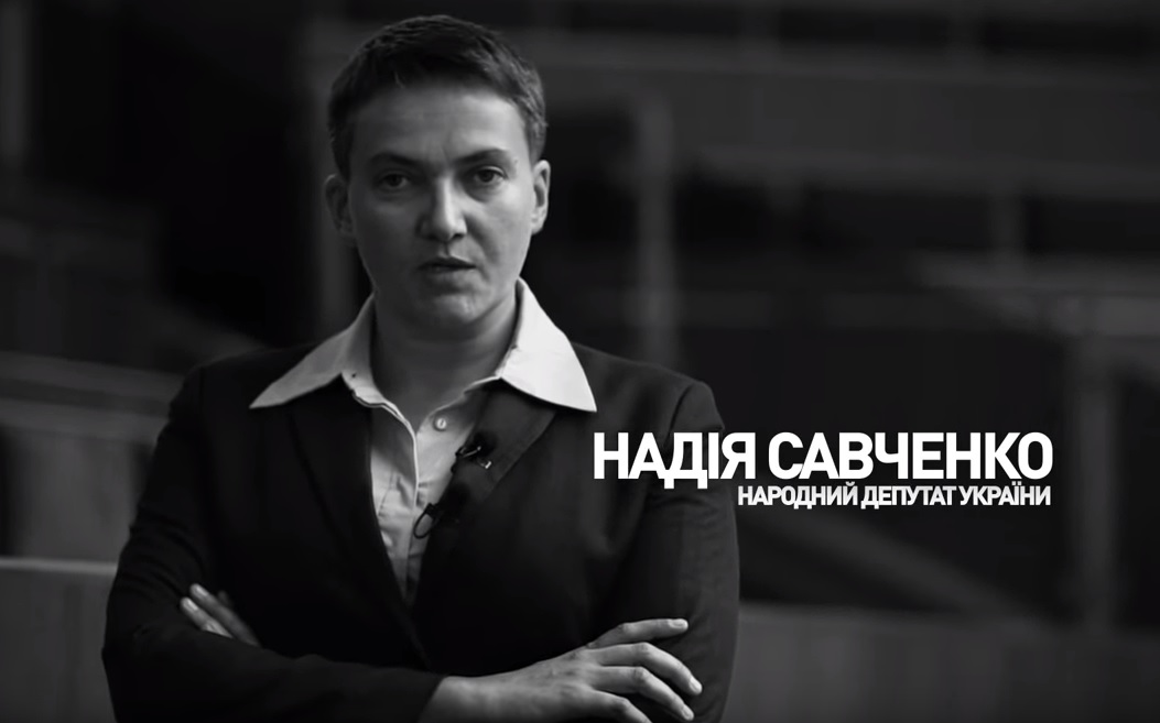 Надежда Савченко нашла новую работу: все подробности