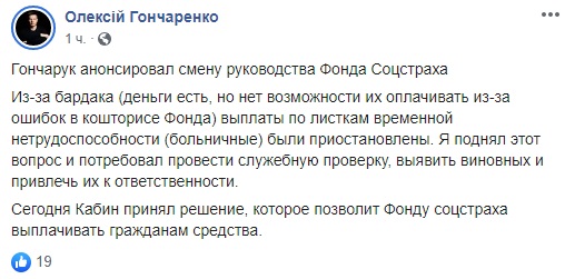 Проблемы с выплатами больничных: в Кабмине приняли важное решение