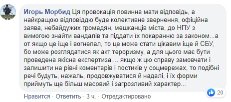 У Полтаві вандали розгромили меморіал на честь загиблих воїнів АТО (фото)