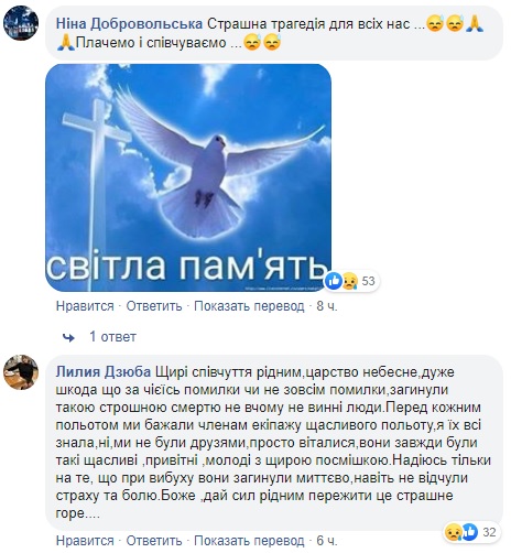 Флешмоб в память о погибших в авиакатастрофе в Иране: что нужно сделать