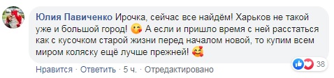 Трясе все всередині: в Харкові у дівчини з інвалідністю вкрали коляску