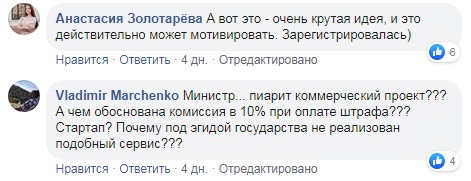 В Украине водителям будут доплачивать за аккуратное вождение