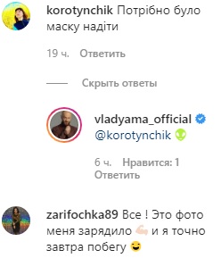 Зворотної дороги немає: Влад Яма розповів про своє "пенсіонерське" спортивне досягнення