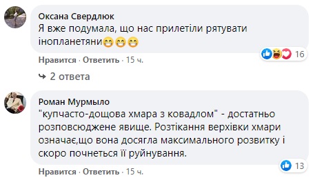 Над Києвом з'явився "ядерний гриб": фото і відео рідкісного явища