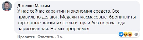 АТОвців нагородили пластмасовими медалями: розгорається скандал