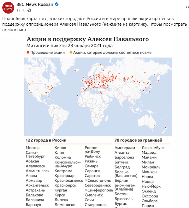 ВВС потрапила у скандал через "російський" Крим: українська сторона жорстко відреагувала
