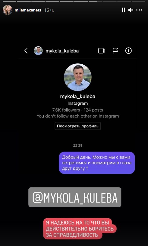 Мать скандальной 8-летней блогерши натравила поклонников дочери на Кулебу в соцсети