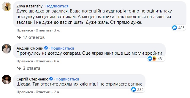 В Одессе ресторан львовской сети попал в скандал из-за рисунков о "понаехавших"