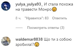 Лесю Никитюк раскритиковали за изменение во внешности: похожа на Повалий или травести-диву Монро
