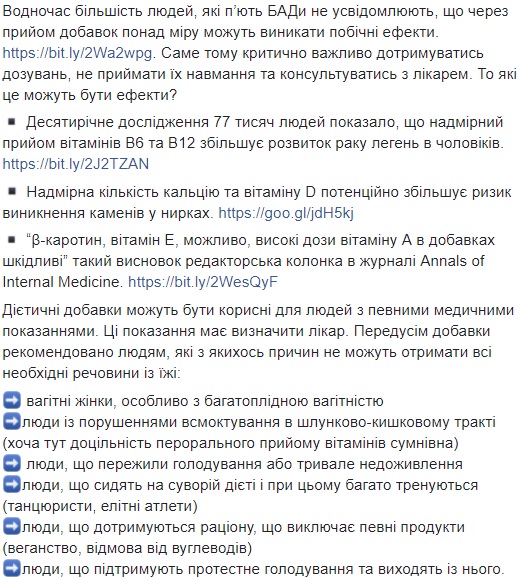 Поради від Супрун: як краще вживати вітаміни і поживні речовини