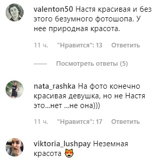 А где же Настя? Поклонники Каменских не узнали певицу. Фото