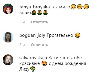 "Не представляю жизнь без тебя": Ефросинина растрогала признанием близкому человеку