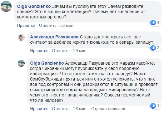 В Одессе заминировали морвокзал: стала известна причина