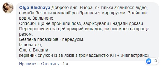 В Киеве водитель автобуса во время движения играл на смартфоне (видео)