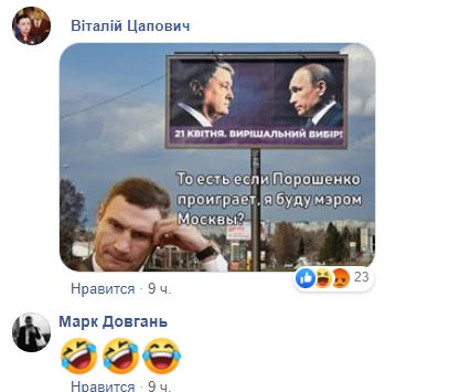 Богдан взорвал сеть из-за троллинга Кличко: все подробности